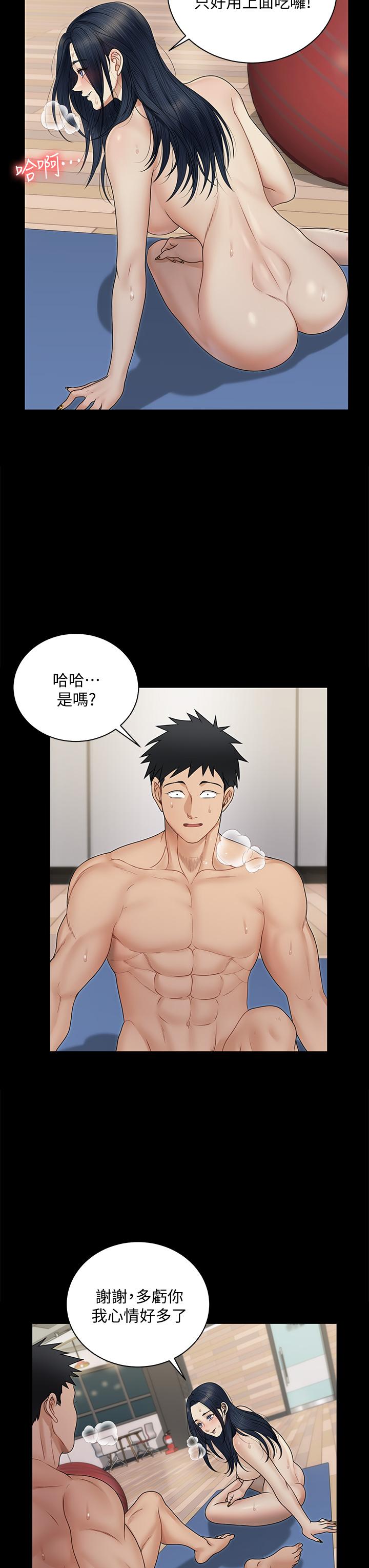 第165話-上下都可以插 - 第22.jpg页