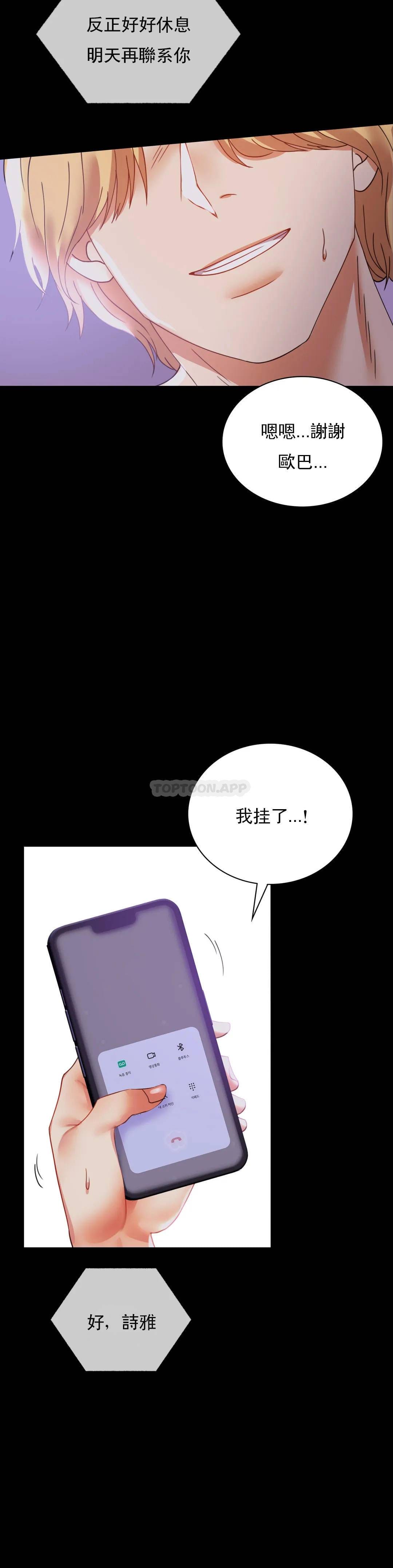 第15话-在我的房间里 - 第33.jpg页