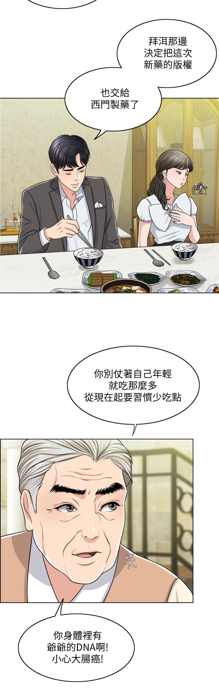 第23话-对付小龙的一手 - 第25.jpg页