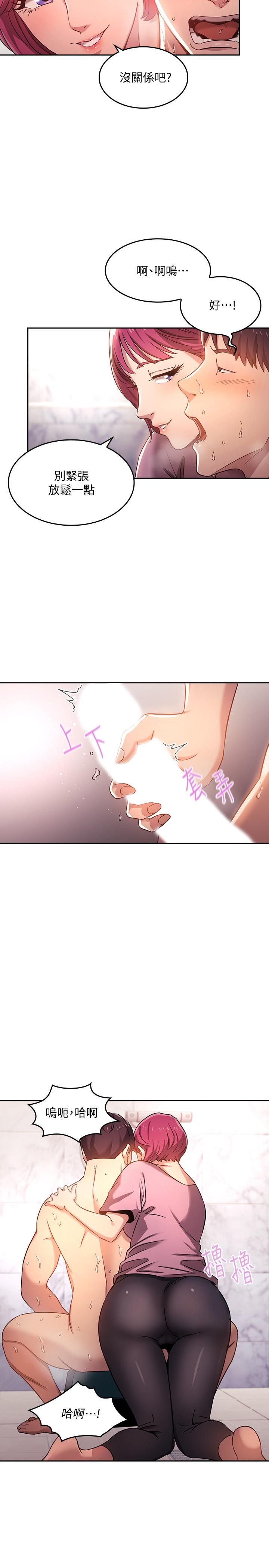 第5話-文傑的方法真管用 - 第2.jpg页