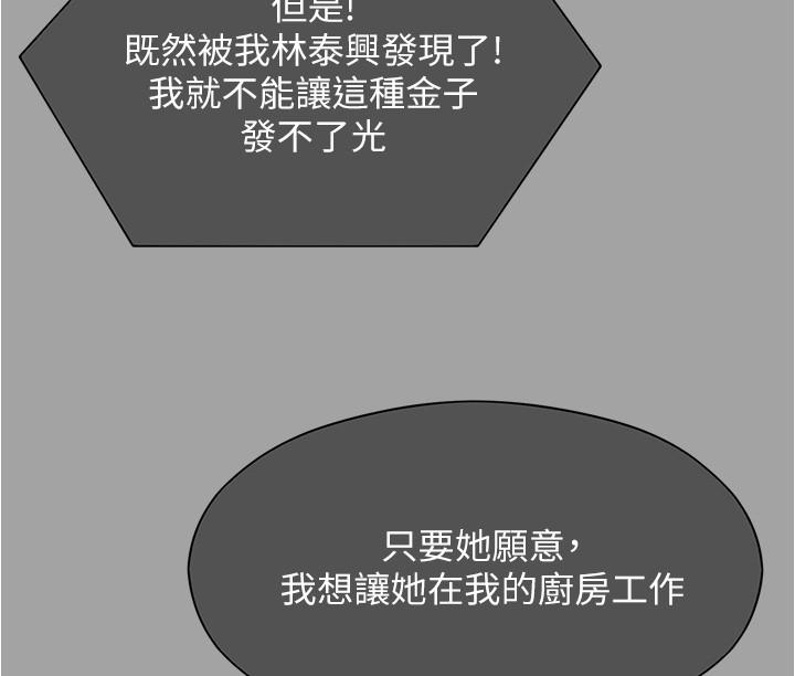 第91话-打都打了，插完再走啊 - 第12.jpg页