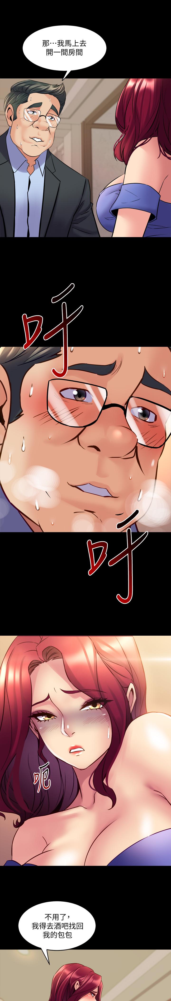 第39话 内心因脆弱的珊珊产生波动 - 第13.jpg页