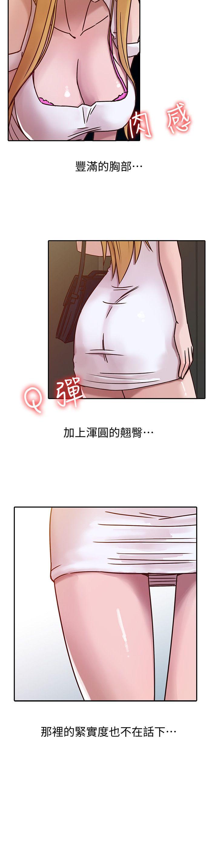 第8話 - 妳不想被姊姊發現吧? - 第7.jpg页