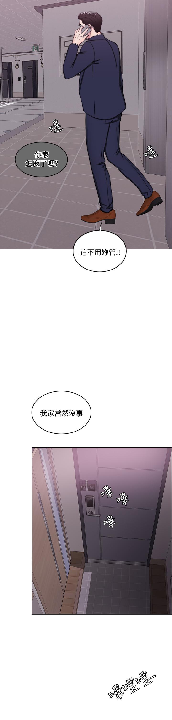 第43話-我要讓你更羞恥 - 第33.jpg页