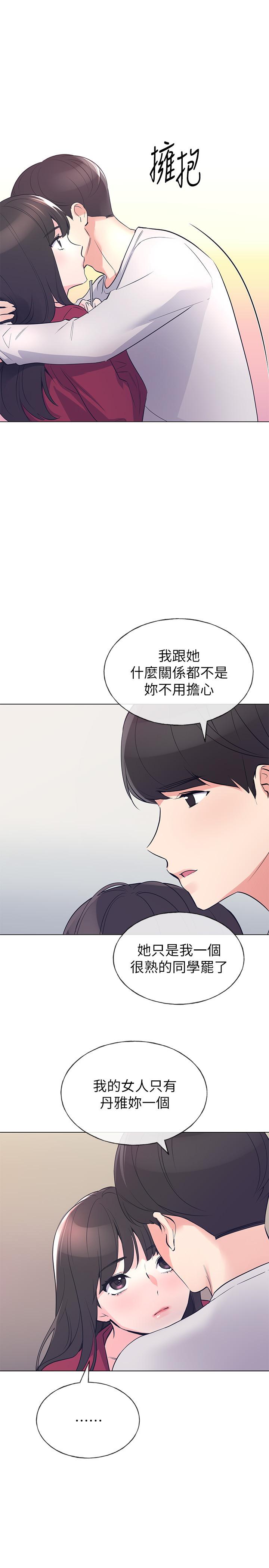 第70話-69的快感 - 第20.jpg页