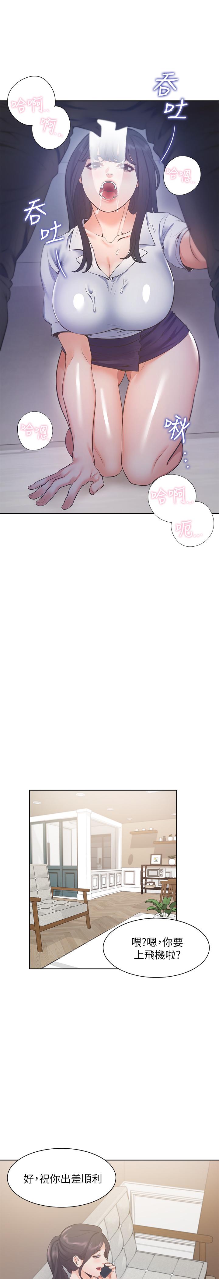 第25话-不想让你老公丢脸就听话 - 第17.jpg页