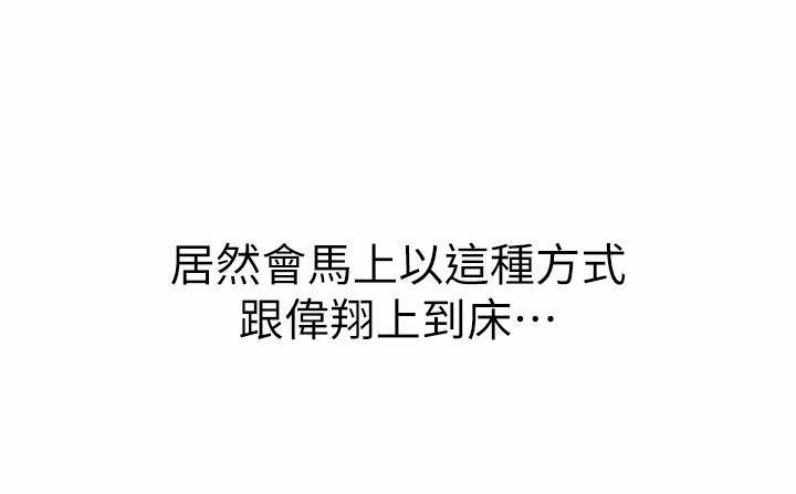 第33話-打越大力夾的越緊 - 第32.jpg页