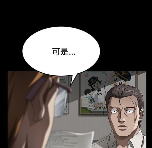 第 33 话 - 第94.jpg页