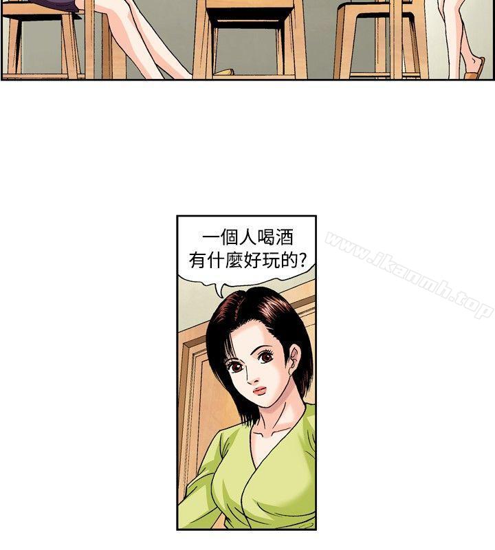 疗育女孩 第43話 第2页