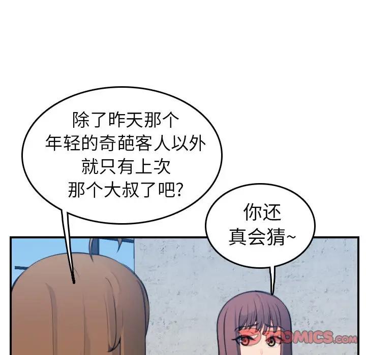第15话 - 第33.jpg页