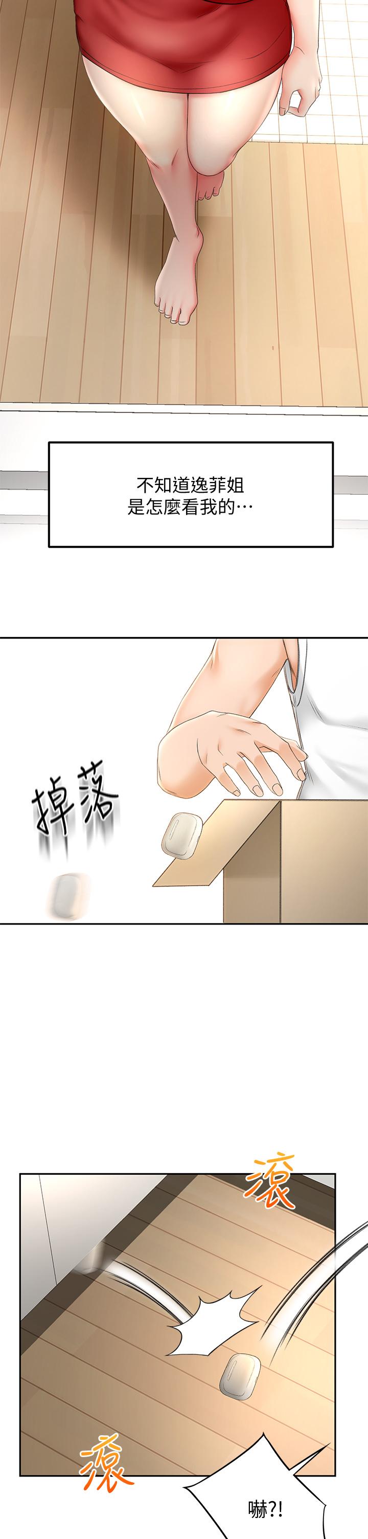 第9話-初戀姐姐的性感內褲 - 第25.jpg页