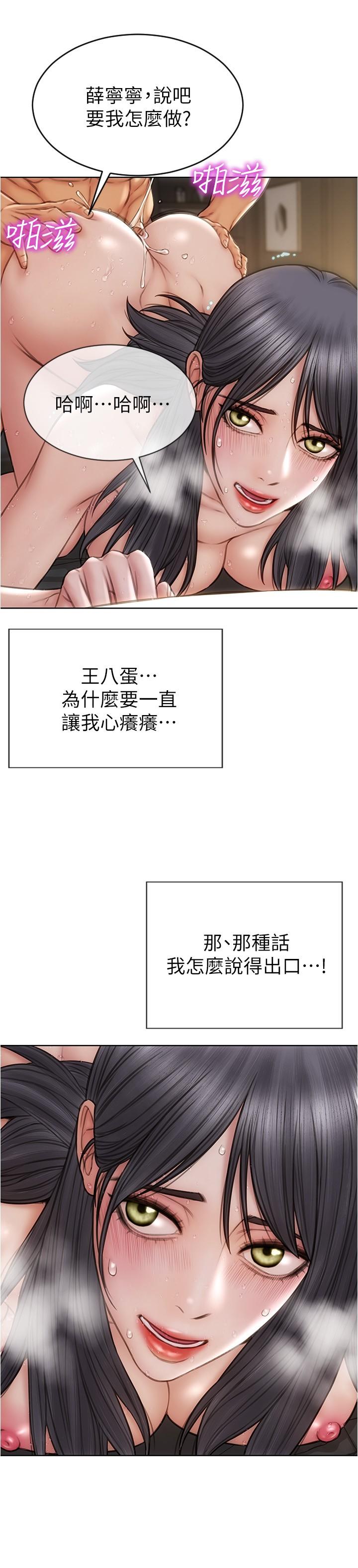 第15話-越痛越興奮的寧寧 - 第7.jpg页