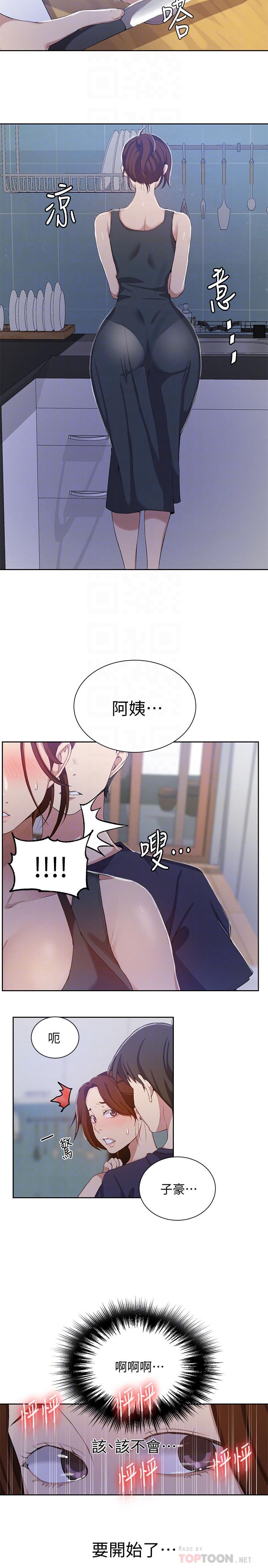 第36話-又熙姐的奶...好好吃 - 第12.jpg页