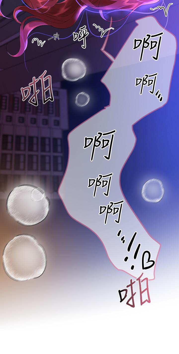 第56話-請欣賞姐姐的騷樣 - 第31.jpg页