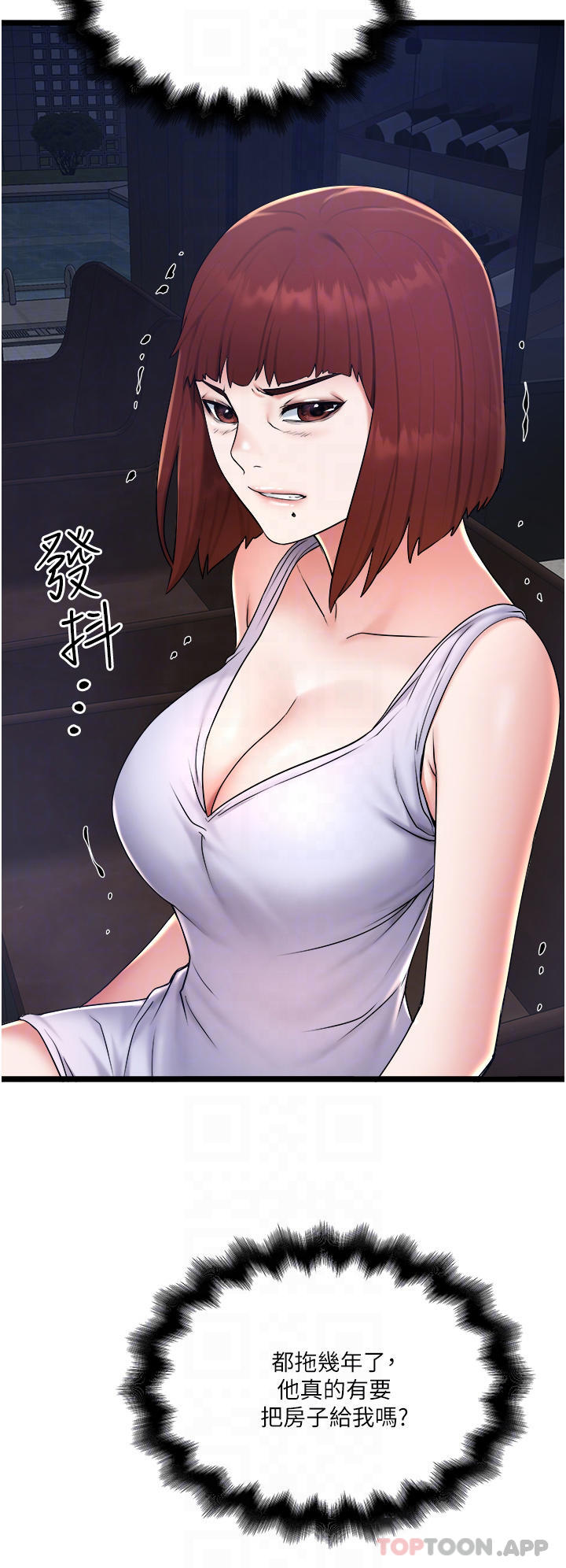 第25话-初尝女上位 - 第26.jpg页