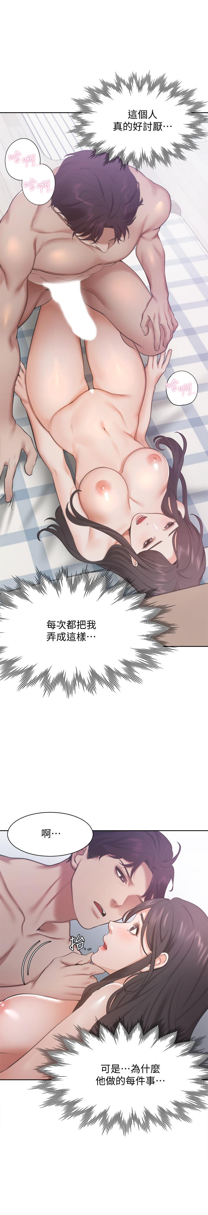 第19话-沦为性奴的预兆 - 第30.jpg页