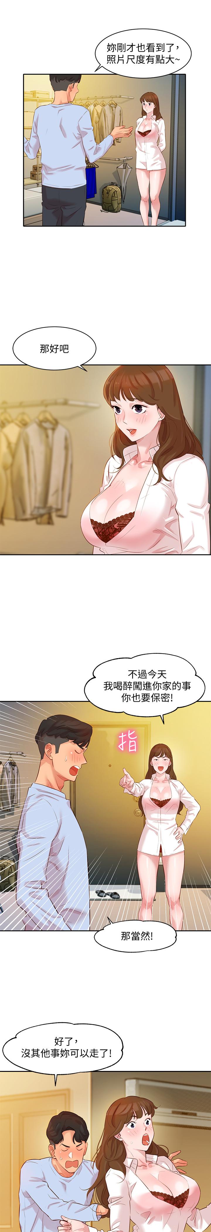 第3話-能不能也幫我拍照 - 第31.jpg页