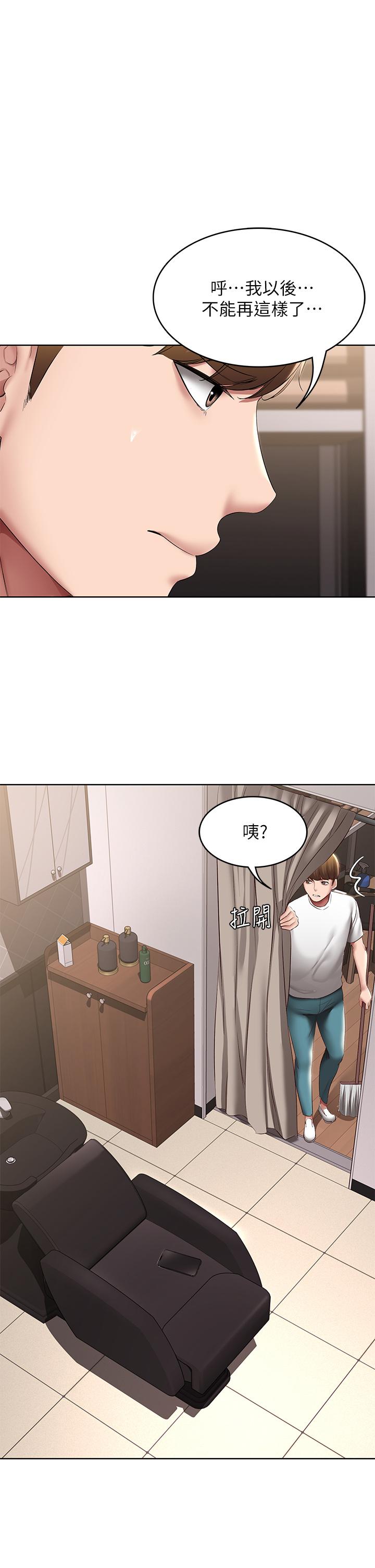 第116話-你朋友知道你上了他媽嗎 - 第1.jpg页