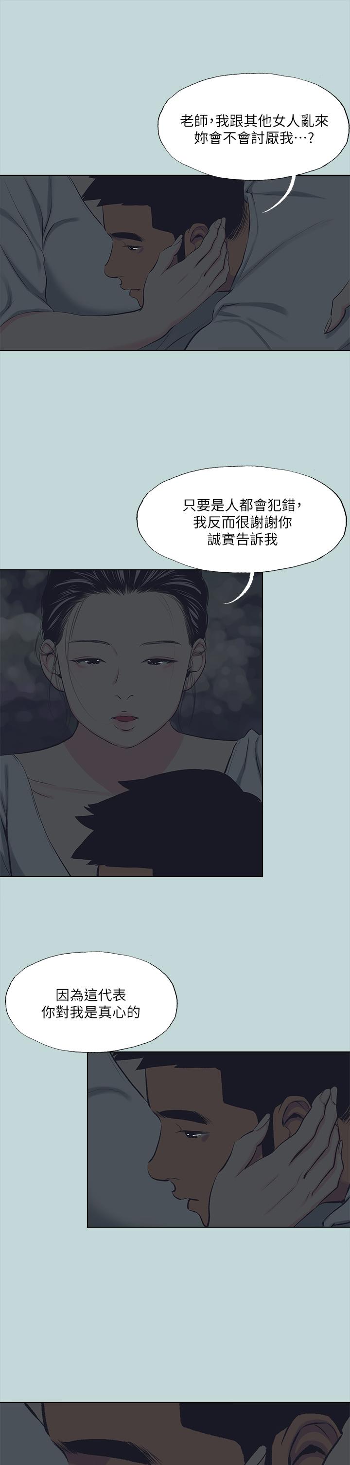 第106话-求求你射进来 - 第24.jpg页