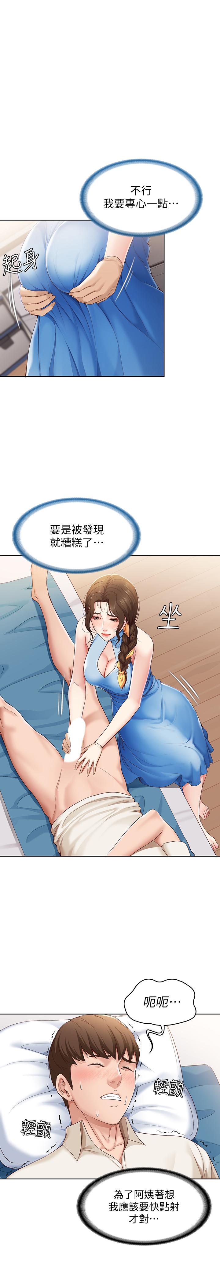 第11話-慾火焚身的兩人 - 第11.jpg页