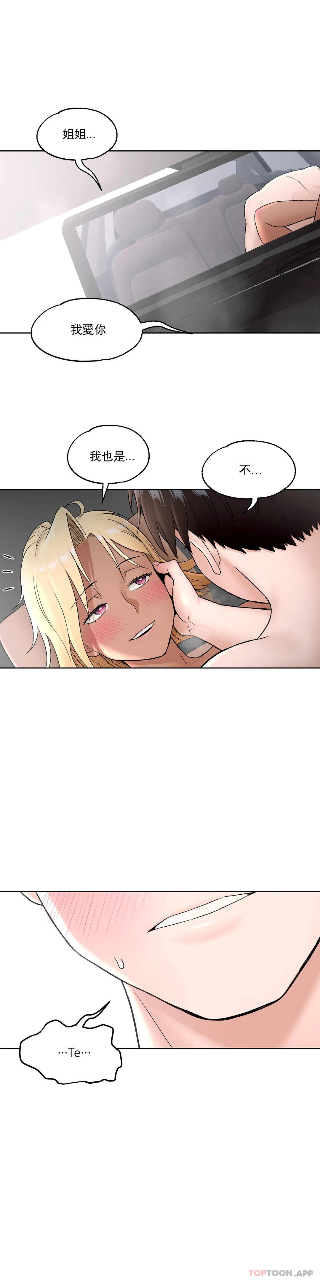 第54話 - 第26.jpg页