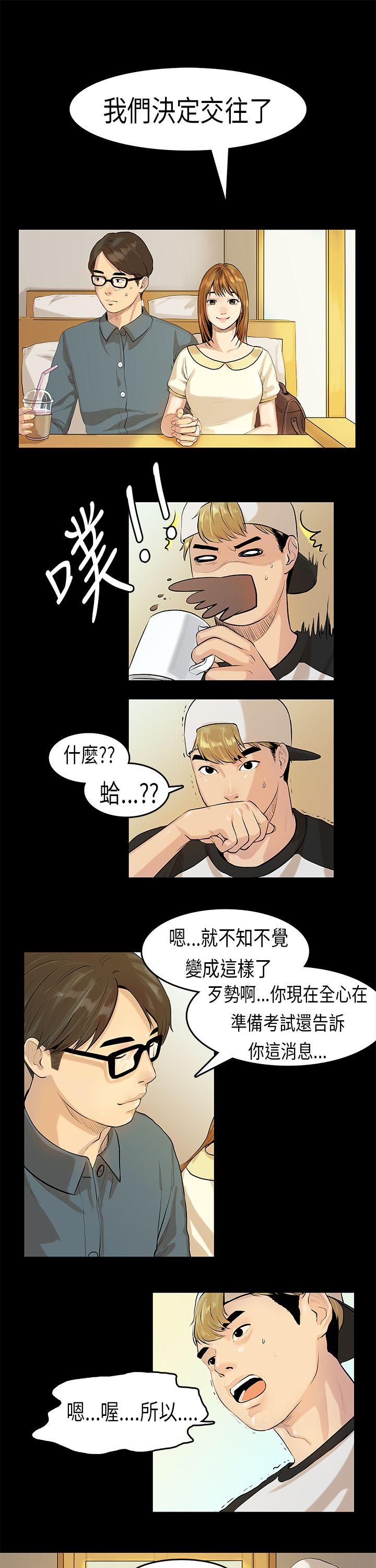 初恋症候群 第 7 话 第2页
