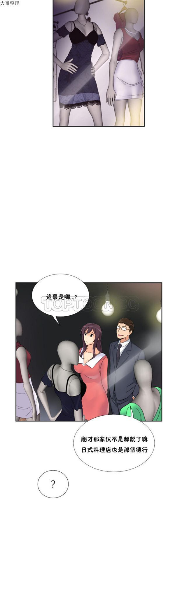 第 39 话 - 第15.jpg页