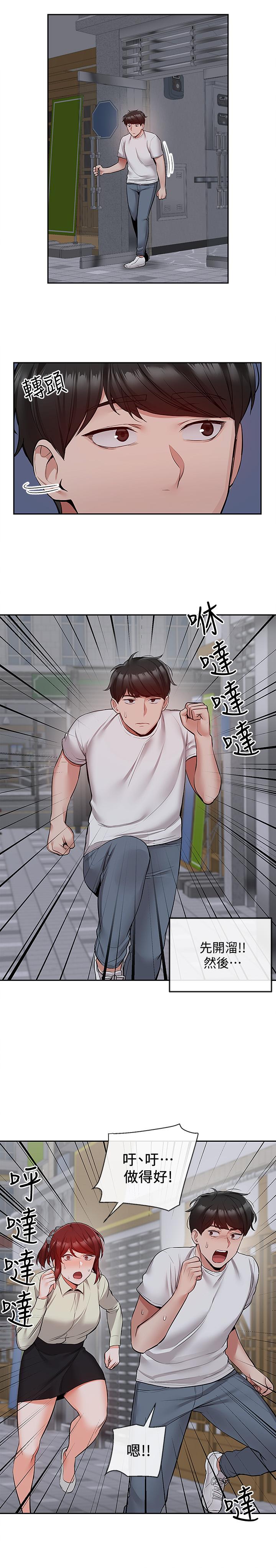 第48話-盼望已久的兩人獨處 - 第9.jpg页