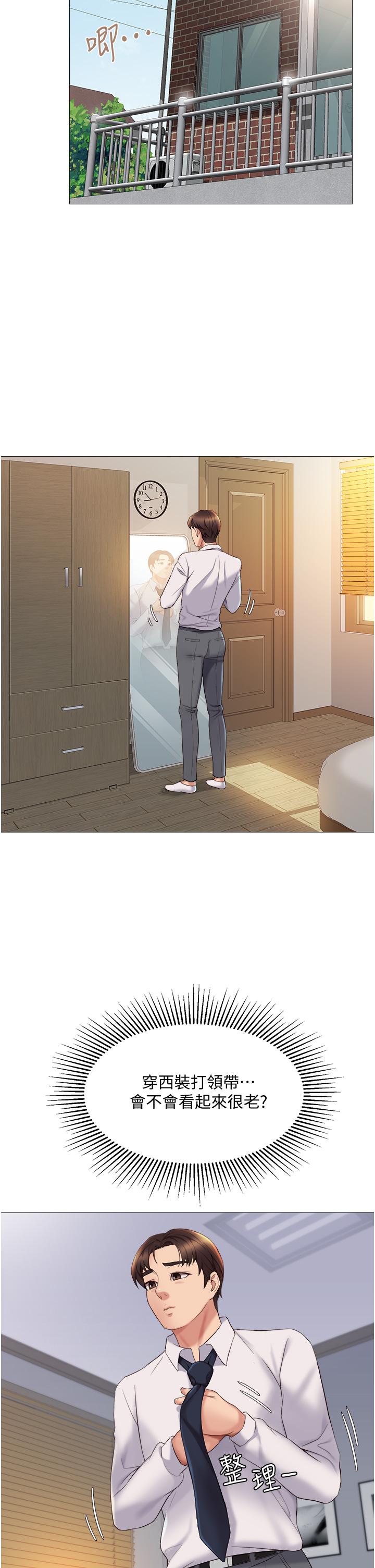 第14話-渴望你從後面上我 - 第38.jpg页