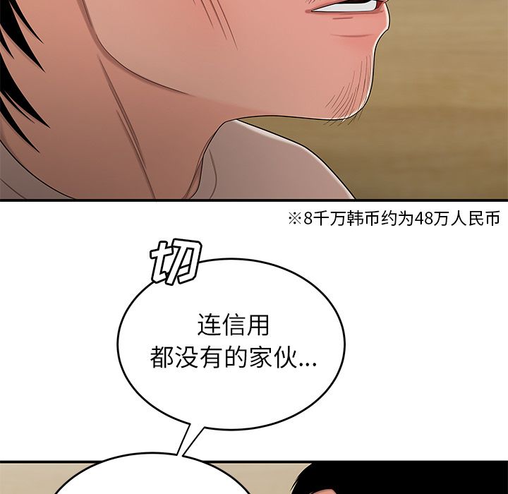 第 10 话 - 第28.jpg页