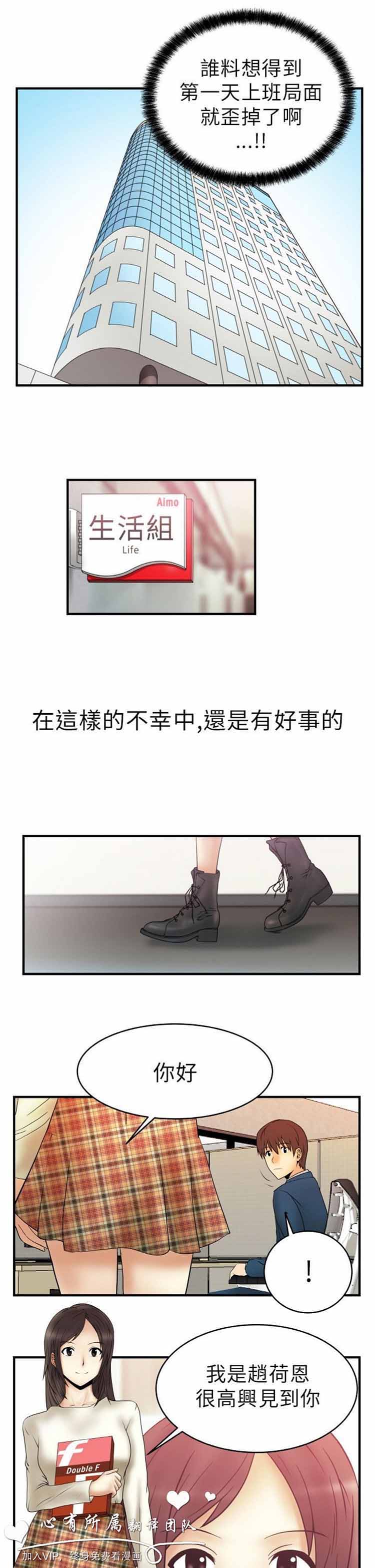 第 2 话 - 第5.jpg页
