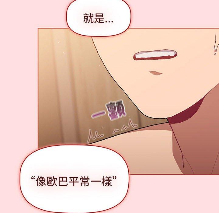 第87话 - 第32.jpg页