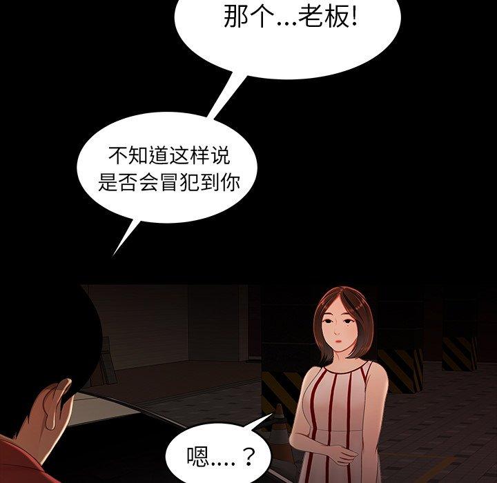第 24 话 - 第96.jpg页