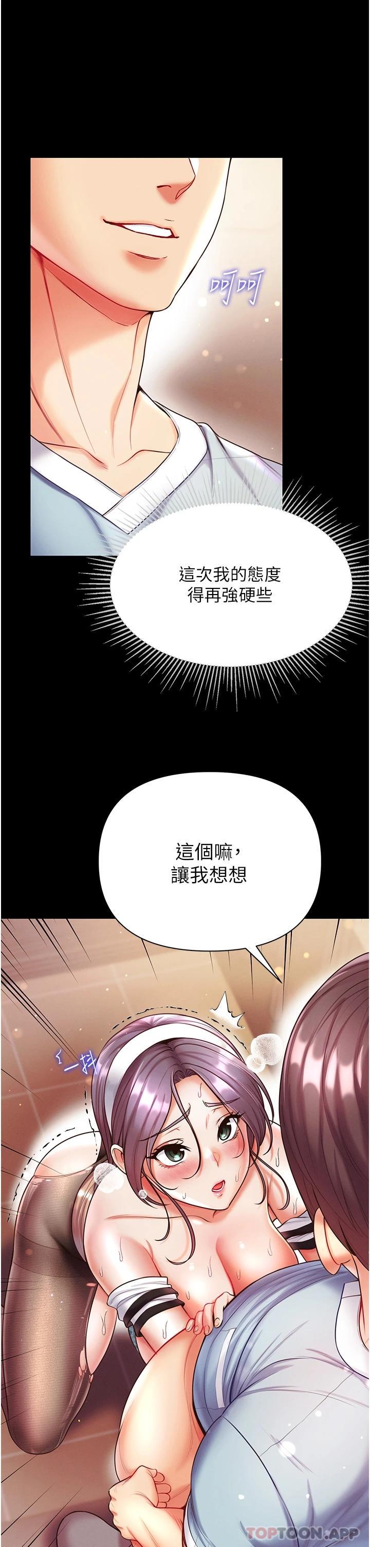 第15话-前辈紧实度满分的嘴巴 - 第20.jpg页
