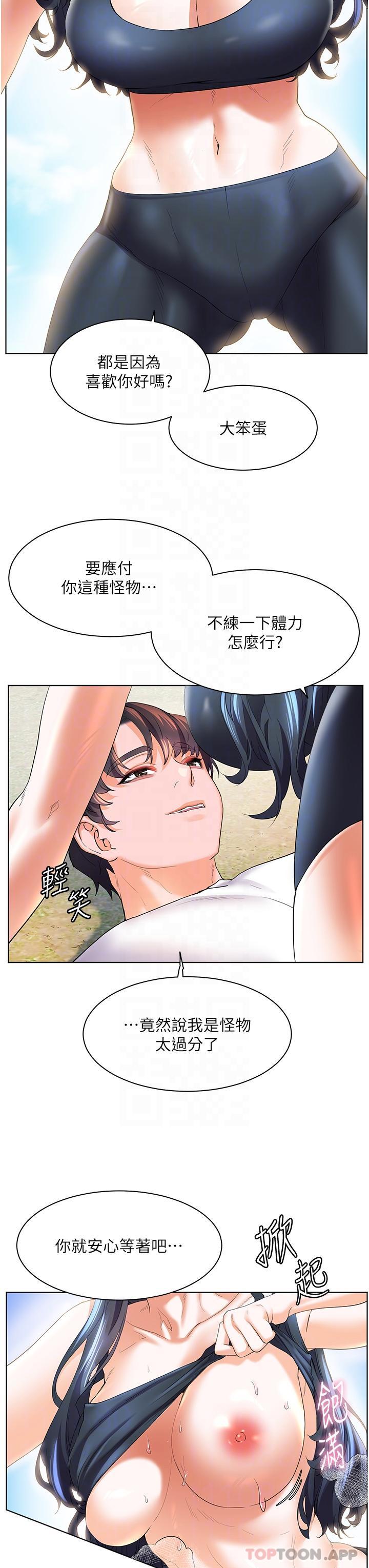 幸福小岛 最终话-最难忘的夏天 - 第33.jpg页