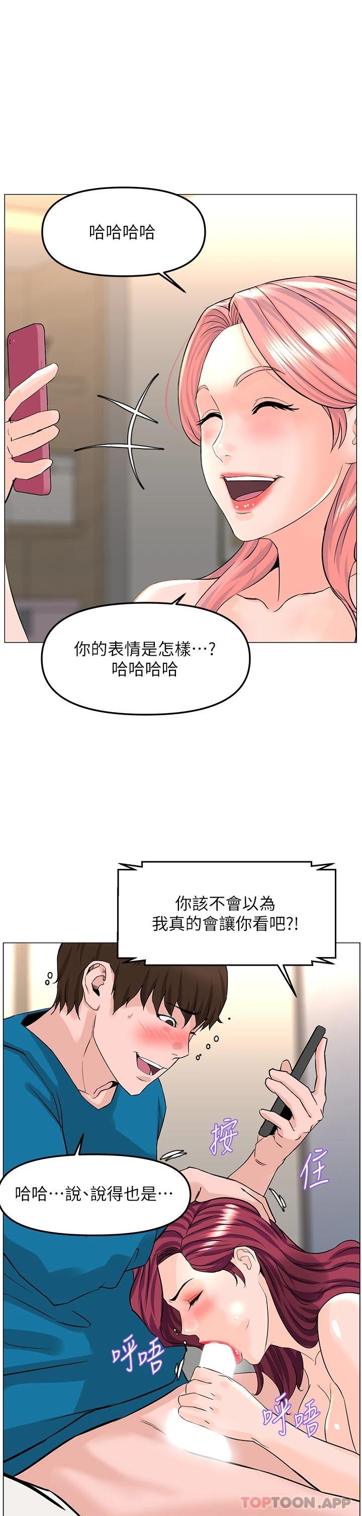 第71話-兩個女人的猛烈攻勢 - 第30.jpg页