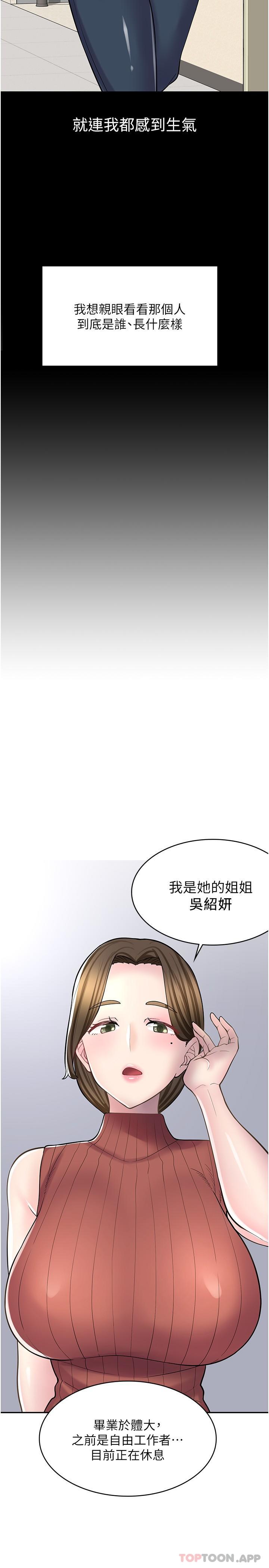 第23话-那妳代替可晴姐跟我睡 - 第4.jpg页
