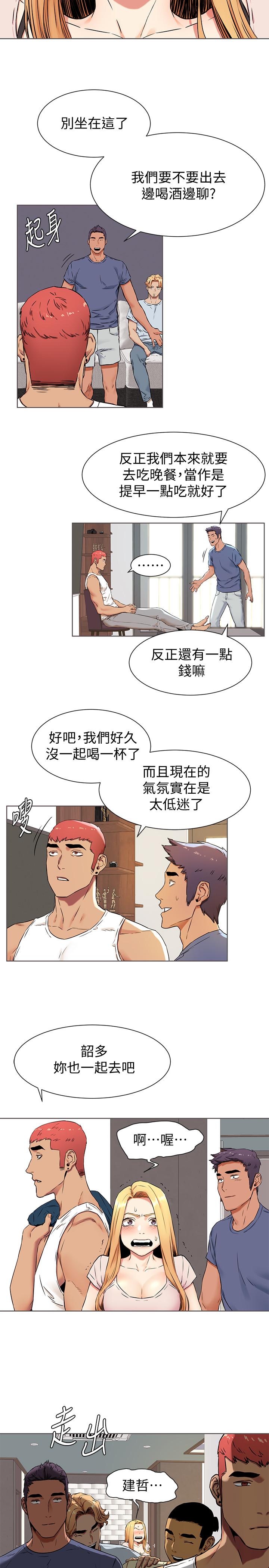 第83話-嘴上說不要，身體卻很誠實 - 第19.jpg页