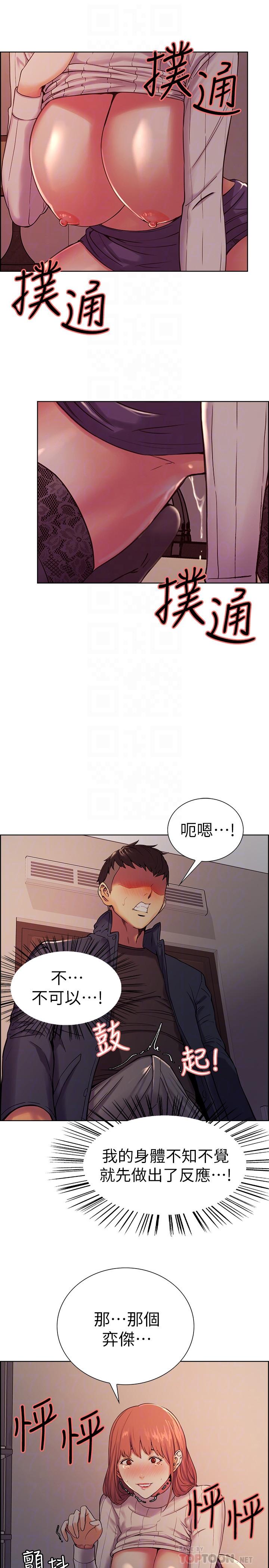 第9话-不要拒绝我... - 第4.jpg页