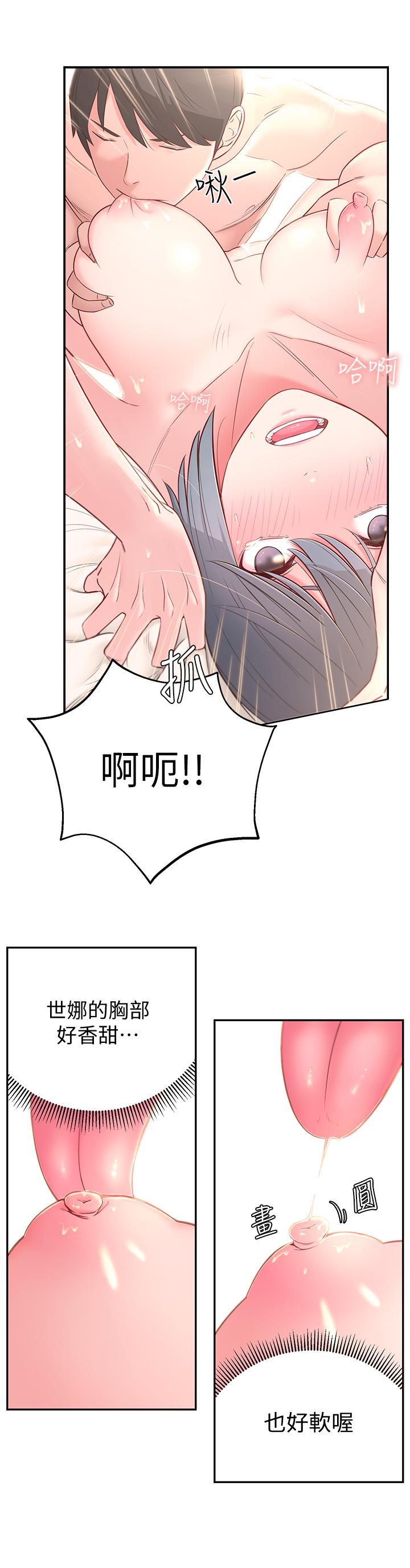 第3话-直接插进来吧 - 第9.jpg页