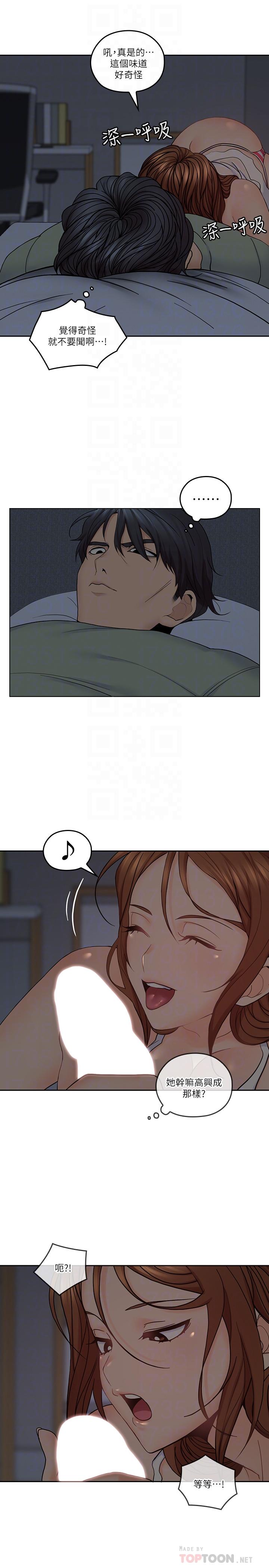 第33話-梓芸的異常舉動 - 第16.jpg页
