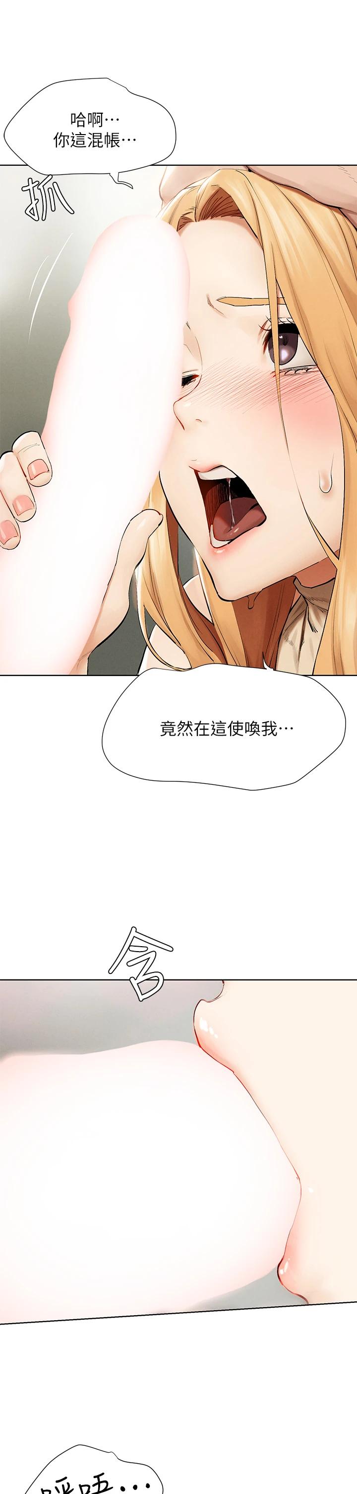 第144話-閔韶多令人欲仙欲死的吹功 - 第9.jpg页