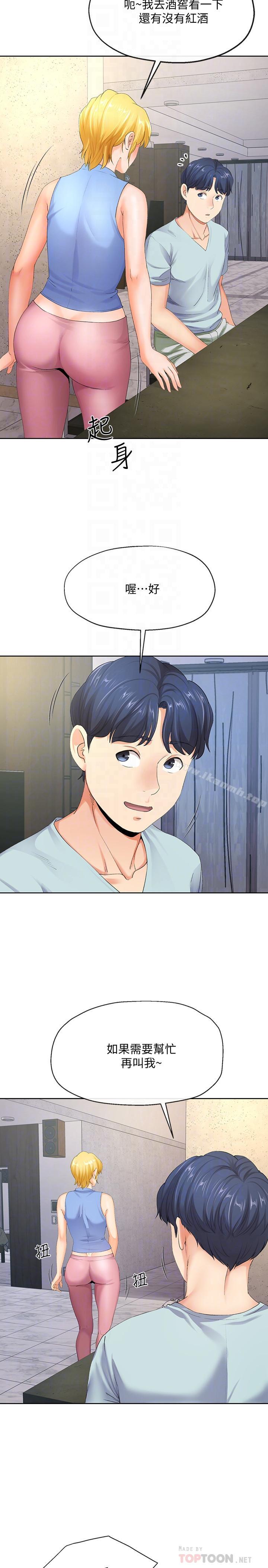 第8話-你怎麼能對老公的朋友... - 第8.jpg页