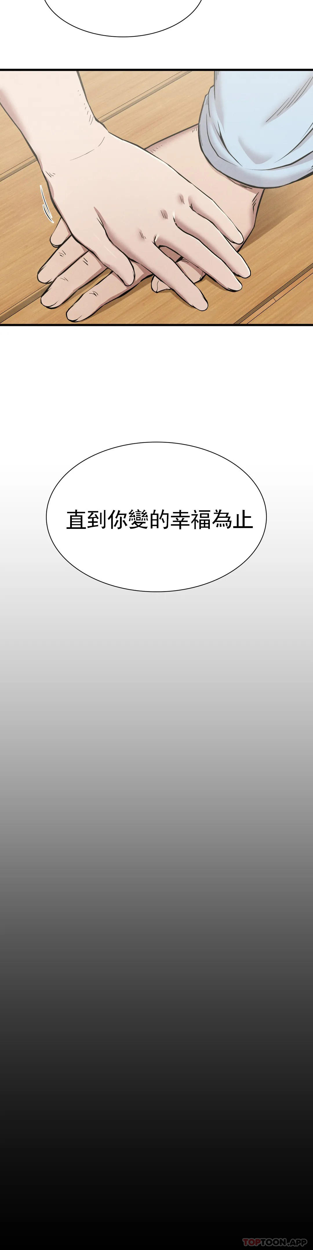 第9話-妳變的幸福為止 - 第24.jpg页