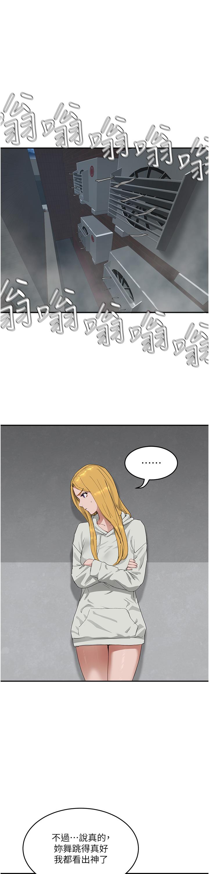 第53话-子涵…我想要… - 第9.jpg页