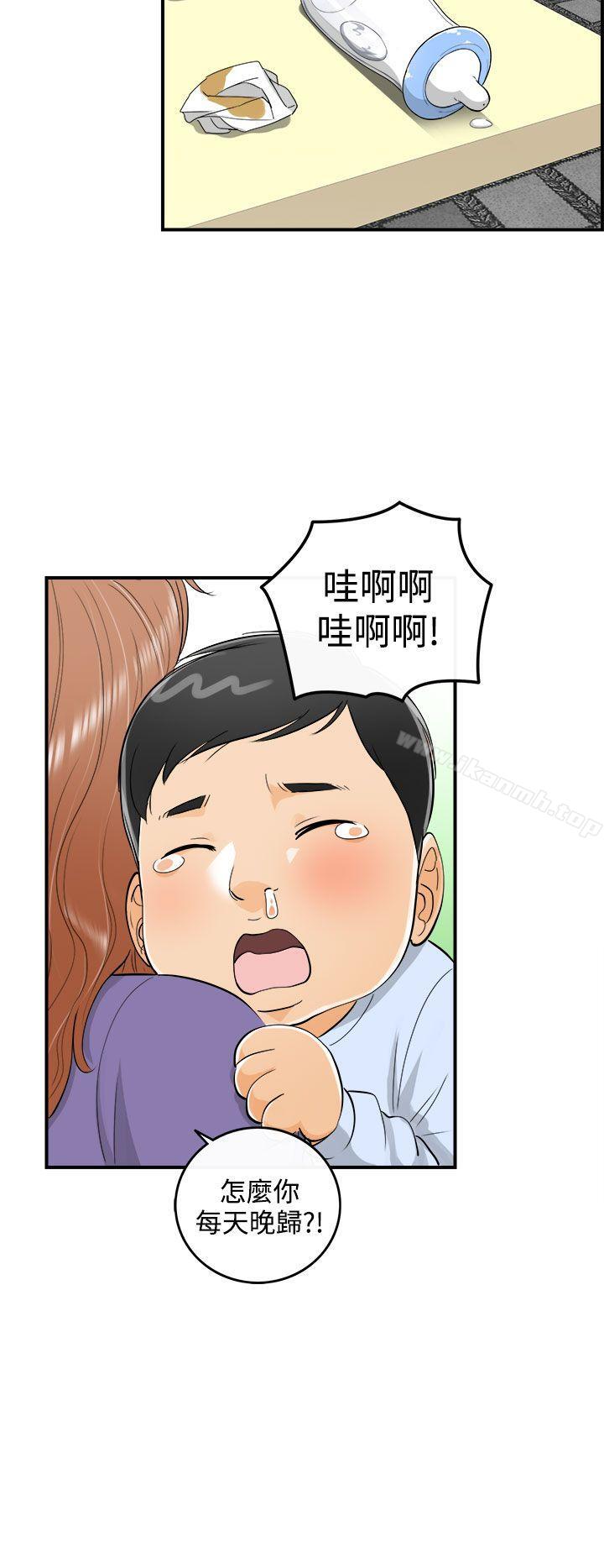 第20话-堕落老婆(8) - 第5.jpg页