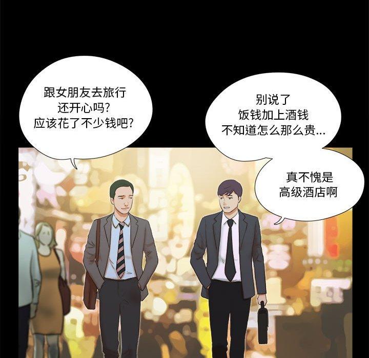 第4话 - 第73.jpg页