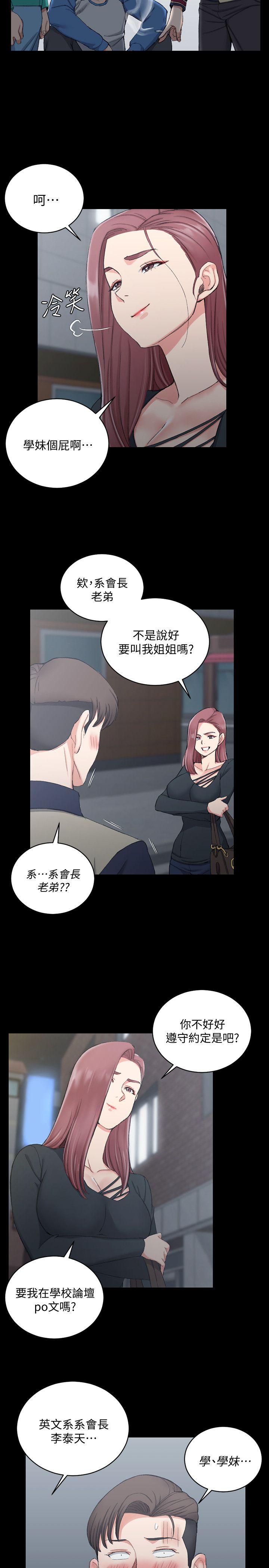 第56話-危險的續攤 - 第16.jpg页