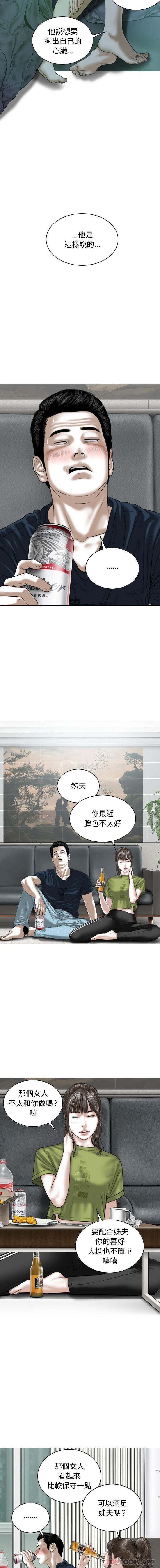 第22话 - 第9.jpg页