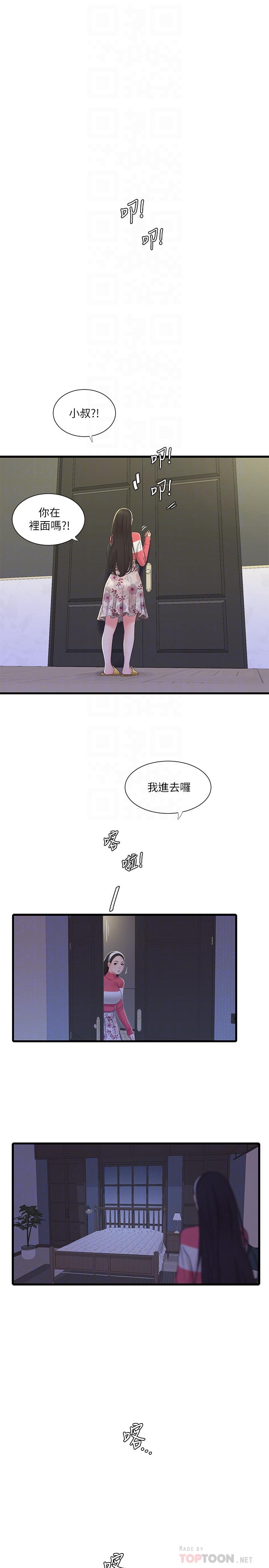 第69話-在屋頂上高潮 - 第16.jpg页